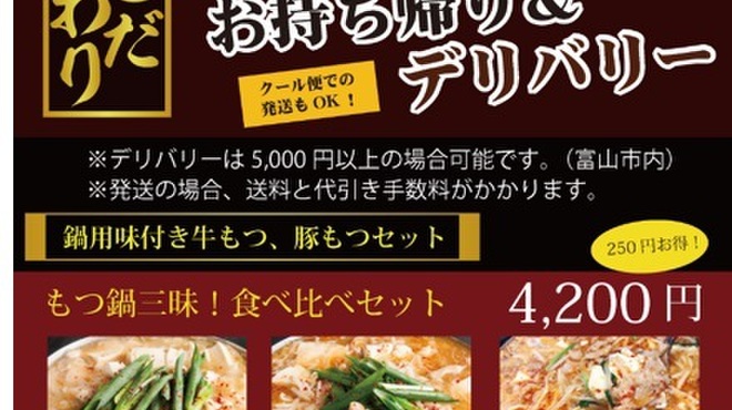 Motsuya 福多 其ノ二 新富町 焼肉 ネット予約可 食べログ Motsuya 福多 其ノ二 新富町 焼肉 ネット予約可 食べログ