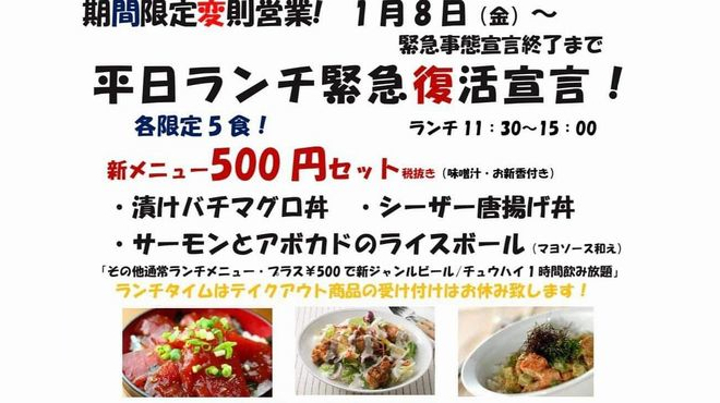 焼き鳥 串揚げ Eni Si 縁 北山田 居酒屋 食べログ