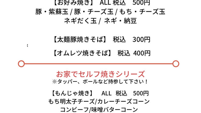 かもくら もんじゃ焼 お好み焼 鉄板焼 千歳烏山 居酒屋 ネット予約可 食べログ かもくら もんじゃ焼 お好み焼 鉄板焼 千歳烏山 居酒屋 ネット予約可 食べログ