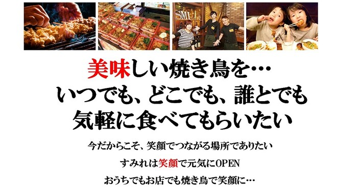 やきとり家 すみれ 京橋店 京橋 居酒屋 食べログ やきとり家 すみれ 京橋店 京橋 居酒屋 食べログ