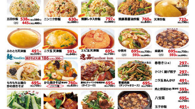 大阪王将 本八幡店 本八幡 餃子 食べログ