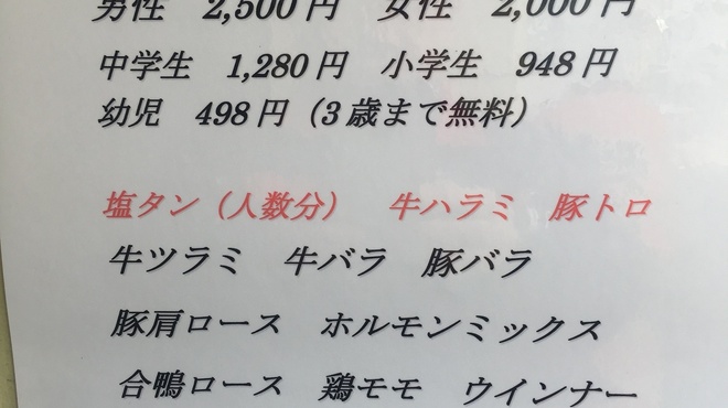 六甲道牧場 新在家 焼肉 ネット予約可 食べログ 六甲道牧場 新在家 焼肉 ネット予約可 食べログ
