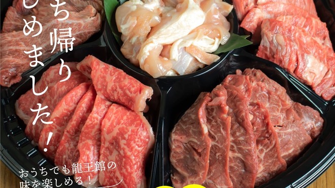 龍王館 二日市店 リュウオウカン 西鉄二日市 焼肉 ネット予約可 食べログ 龍王館 二日市店 リュウオウカン 西鉄二日市 焼肉 ネット予約可 食べログ