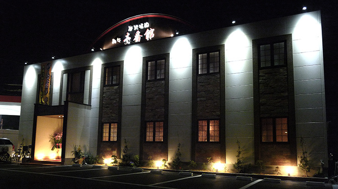 焼肉 壱番館 - メイン写真: