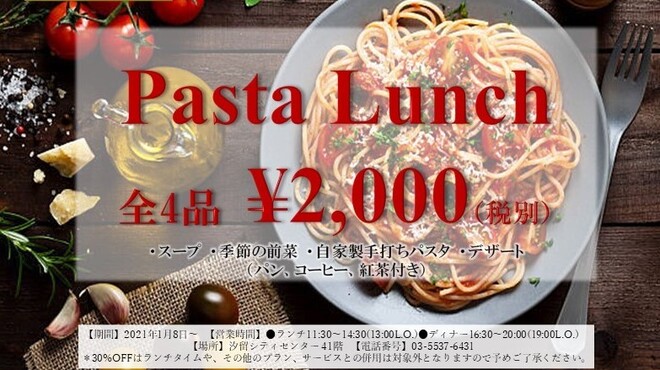 エアーズ イタリアン キュイジーヌ Ar S Italian Cuisine 新橋 イタリアン ネット予約可 食べログ