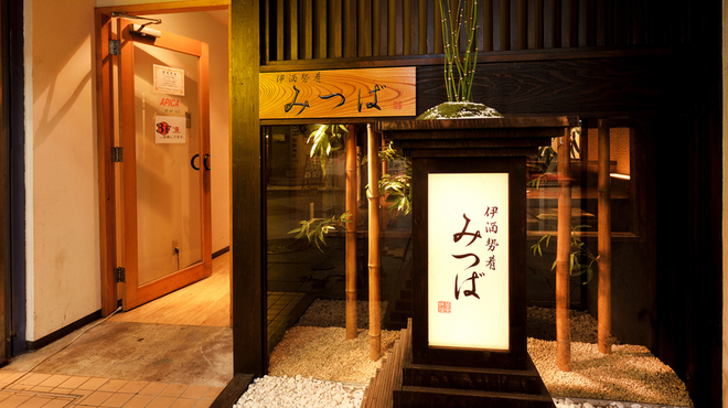 개별룸요리 이슈세이코 미츠바