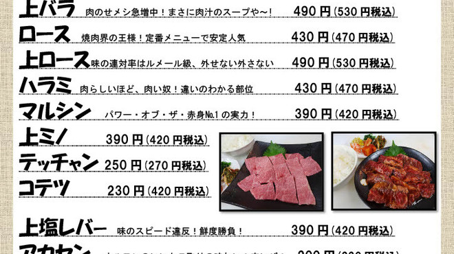 万両 南森町店 まんりょう 南森町 焼肉 食べログ 万両 南森町店 まんりょう 南森町 焼肉 食べログ
