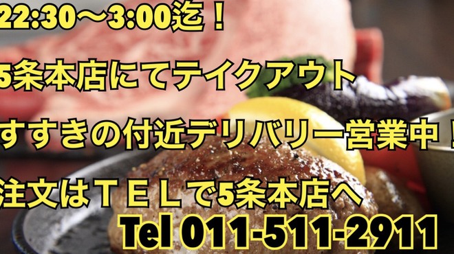 Steak Hamburg ひげ 6条店 豊水すすきの ハンバーグ 食べログ