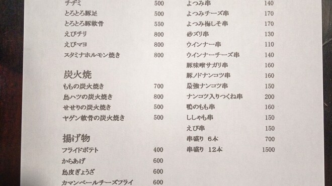 どら右衛門 宗像店 東郷 居酒屋 ネット予約可 食べログ