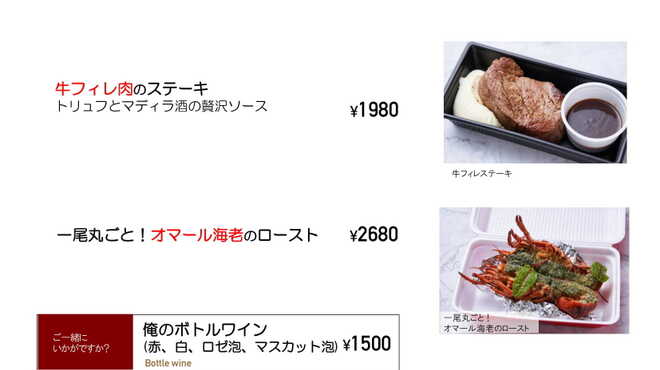 俺のフレンチ 博多 - メイン写真: