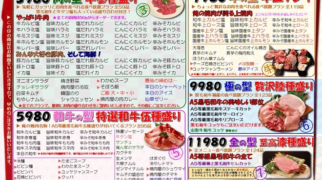 俺の焼肉 銀座4丁目 東銀座 焼肉 ネット予約可 食べログ