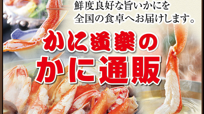 かに道楽 浜松店 かにどうらく 第一通り かに ネット予約可 食べログ