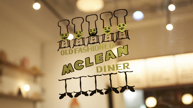 Mclean OLD FASHIONED DINER - メイン写真: