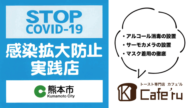 Cafe Ru カフェル 健軍校前 カフェ ネット予約可 食べログ