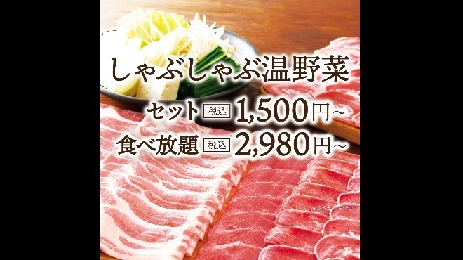 しゃぶしゃぶ温野菜 福岡伊都店 九大学研都市 しゃぶしゃぶ 食べログ