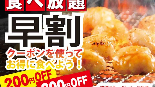 池袋酒場 情熱ホルモン 池袋 ホルモン ネット予約可 食べログ