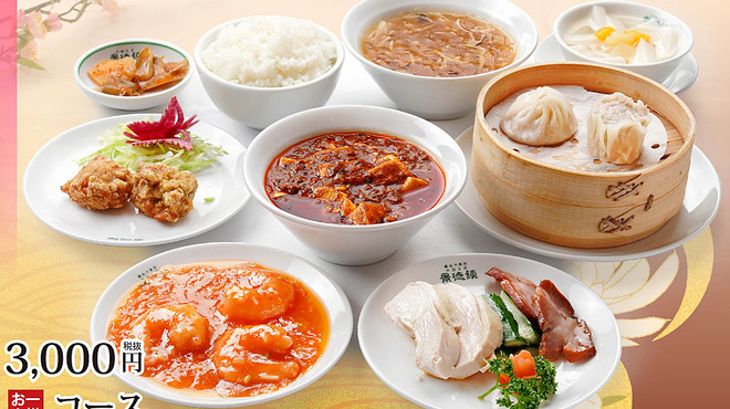 景徳鎮 - 料理写真:お一人様コース3,000円（お一人様限定・税抜3,000円）