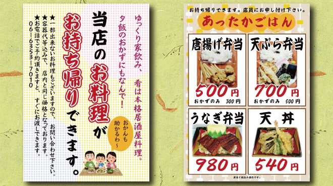 平八亭 京橋別館店 へいはちてい 京橋 居酒屋 食べログ 平八亭 京橋別館店 へいはちてい 京橋 居酒屋 食べログ