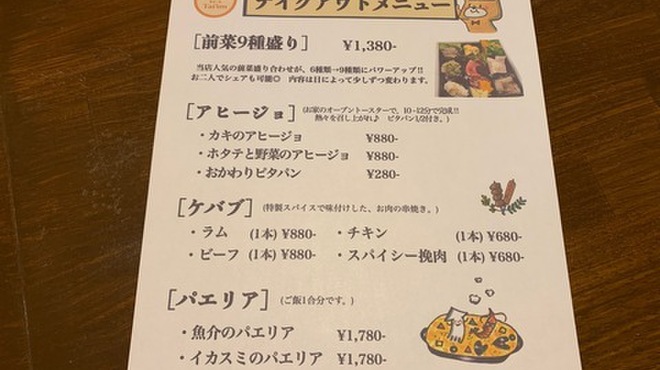 タイーム 西宮 阪神 スペイン料理 食べログ タイーム 西宮 阪神 スペイン料理 食べログ