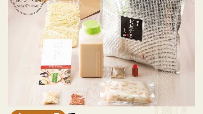 博多もつ鍋おおやま 長崎 長崎 もつ鍋 ネット予約可 食べログ 博多もつ鍋おおやま 長崎 長崎 もつ鍋 ネット予約可 食べログ