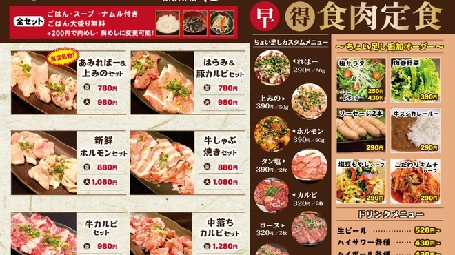 卸 せんげん台食肉センター 和 Nagomi せんげん台 焼肉 ネット予約可 食べログ