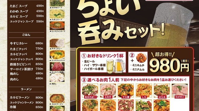 卸 せんげん台食肉センター 和 Nagomi せんげん台 焼肉 ネット予約可 食べログ