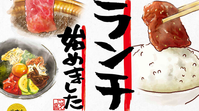 じゅん亭 塚口 阪急 焼肉 食べログ じゅん亭 塚口 阪急 焼肉 食べログ