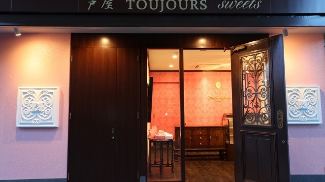 芦屋 プール トゥジュール スウィーツ 芦屋 阪神 ケーキ 食べログ