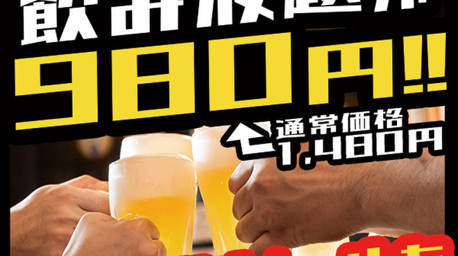 A5仙台牛焼肉食べ放題 肉十八 - メイン写真: