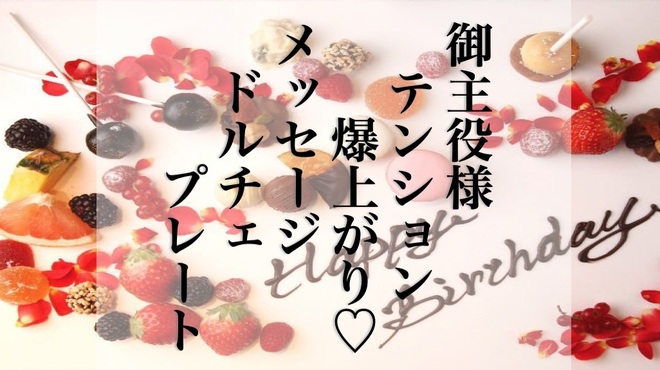 黒毛和牛バル 529 ミートボックス - メイン写真: