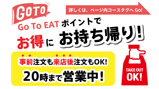 閉店 黄金屋 新宿店 こがねや 新宿三丁目 もつ鍋 食べログ