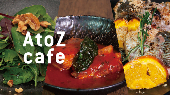 A To Z Cafe エートゥゼットカフェ 表参道 カフェ ネット予約可 食べログ