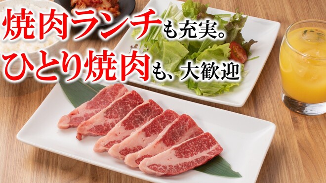 焼肉ホルモン 牛蔵 - メイン写真: