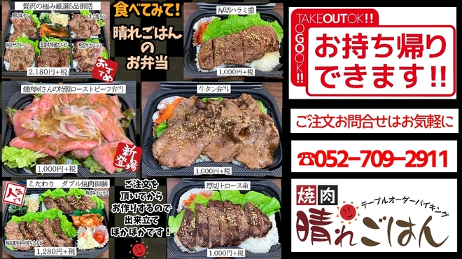 焼肉テーブルオーダーバイキング 晴れごはん 本郷 焼肉 ネット予約可 食べログ 焼肉テーブルオーダーバイキング 晴れごはん 本郷 焼肉 ネット予約可 食べログ