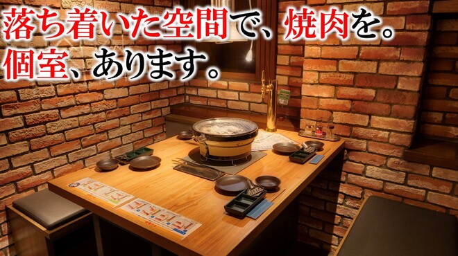 焼肉ホルモン 牛蔵 - メイン写真: