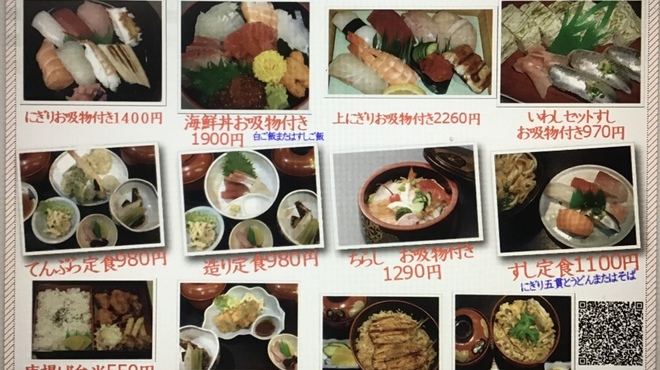 いわし亭 - メイン写真: