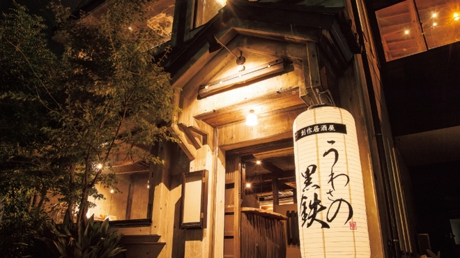 うわさの黒鉄 西黒崎 居酒屋 ネット予約可 食べログ