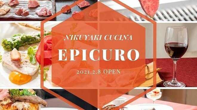 Nikuyaki Cucina Epicuro ニクヤキクッチーナエピキューロ 旧店名 Pasta Caffe Epicurean 高根公団 イタリアン ネット予約可 食べログ