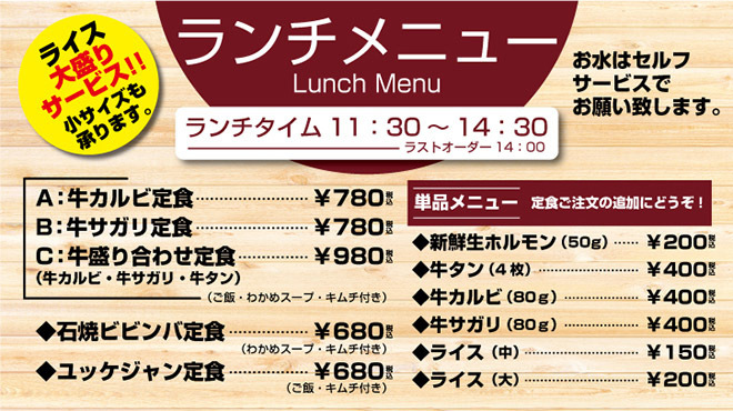 焼肉 ホルモン 旭川肉酒場 十八番 おはこ 旭川 焼肉 ネット予約可 食べログ