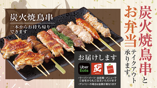 鶏鬨 勝どき店 とりどき 勝どき 焼鳥 ネット予約可 食べログ