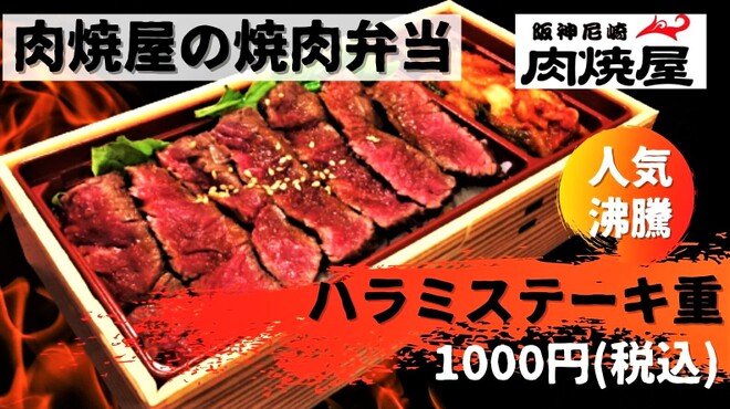 阪神尼崎 肉焼屋 尼崎 阪神 焼肉 ネット予約可 食べログ 阪神尼崎 肉焼屋 尼崎 阪神 焼肉 ネット予約可 食べログ