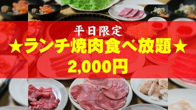 ほぼ全品380円以下 食べ放題 焼肉のかわよし 本店 久屋大通 焼肉 ネット予約可 食べログ