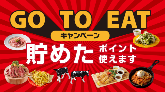 肉バルgaburico 大宮店 ガブリコ 大宮 居酒屋 ネット予約可 食べログ