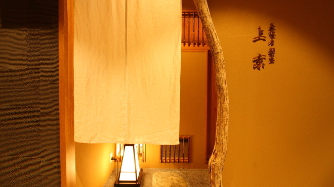 上京 - メイン写真: