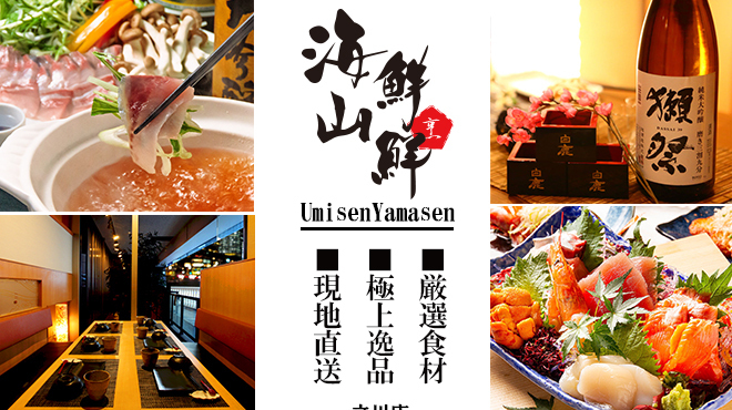 完全個室 海鮮創作料理 無制限飲み放題 海鮮山鮮 立川店 立川 居酒屋 ネット予約可 食べログ 完全個室 海鮮創作料理 無制限飲み放題 海鮮山鮮 立川店 立川 居酒屋 ネット予約可 食べログ