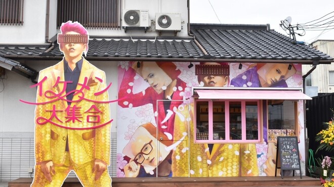 イケメン大集合 小野 パン ネット予約可 食べログ イケメン大集合 小野 パン ネット予約可 食べログ