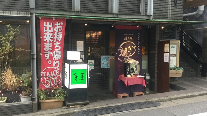 兎屋 - メイン写真: