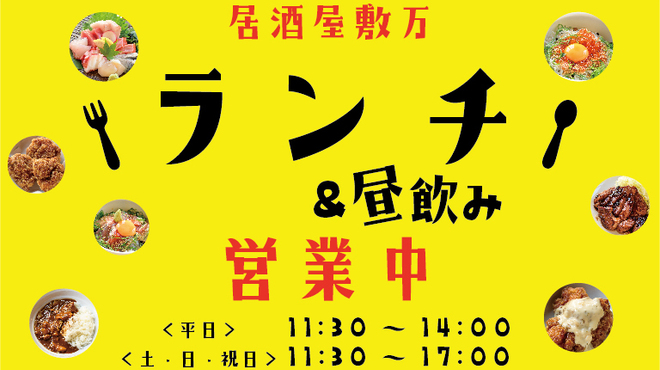 居酒屋敷 万 塚口店 ばん 塚口 阪急 居酒屋 ネット予約可 食べログ 居酒屋敷 万 塚口店 ばん 塚口 阪急 居酒屋 ネット予約可 食べログ