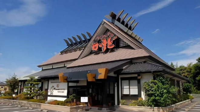 可児かまど 本店 新可児 居酒屋 食べログ 可児かまど 本店 新可児 居酒屋 食べログ