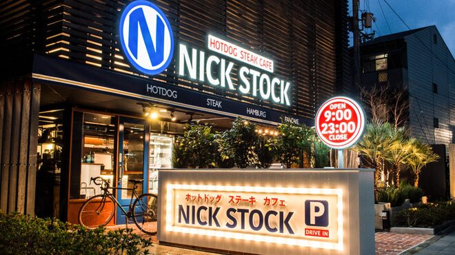 肉が旨いカフェ NICK STOCK - メイン写真: